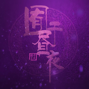 日本女人日屄插阴道久久视屏高清板中文版
